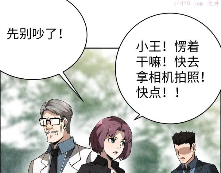 猎罪者~漫画,第2话 洞幽之瞳4图