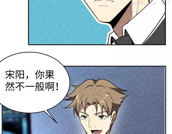 猎罪者~漫画,第16话 新的发现4图