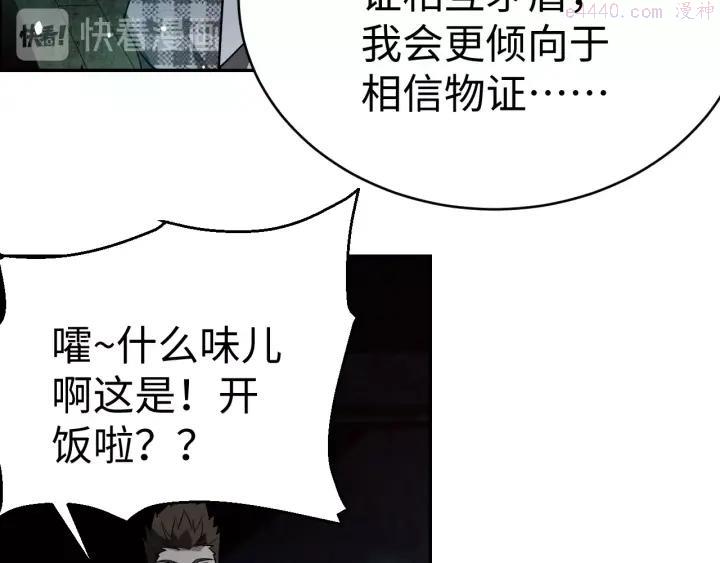 猎罪者~漫画,第4话 宋氏秘术2图