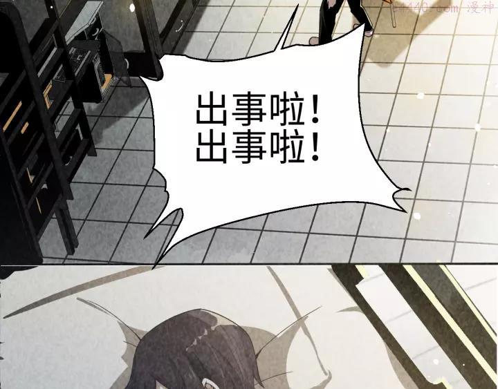 猎罪者~漫画,第1话 奇门仵作5图