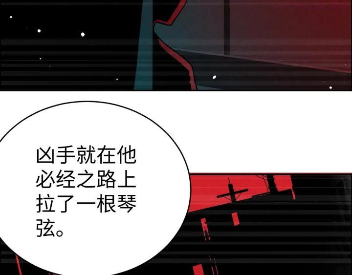 猎罪者~漫画,第4话 宋氏秘术2图