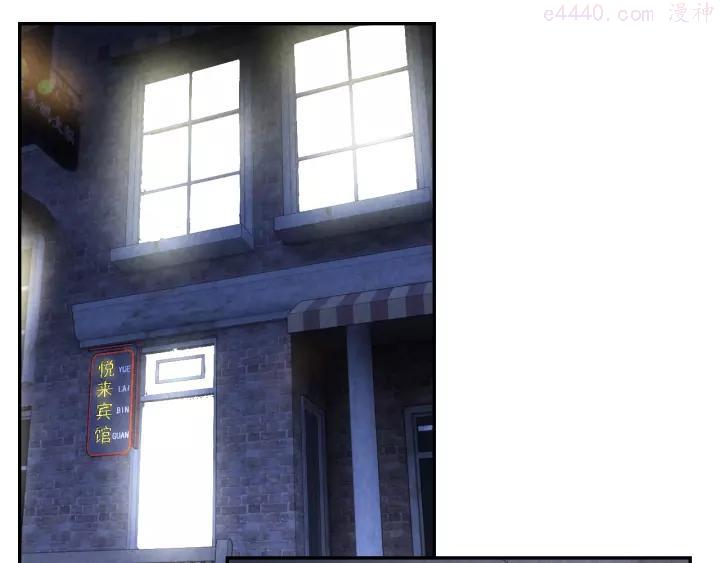 猎罪者~漫画,第16话 新的发现4图