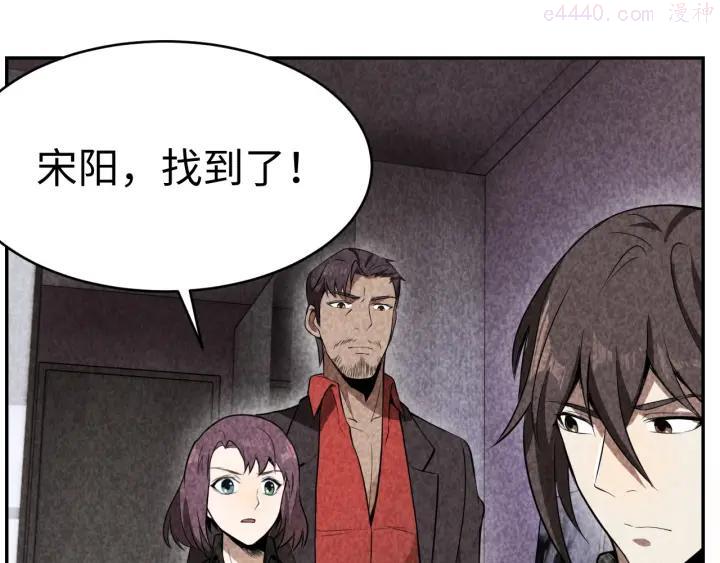 猎罪者~漫画,第18话 教堂之秘3图