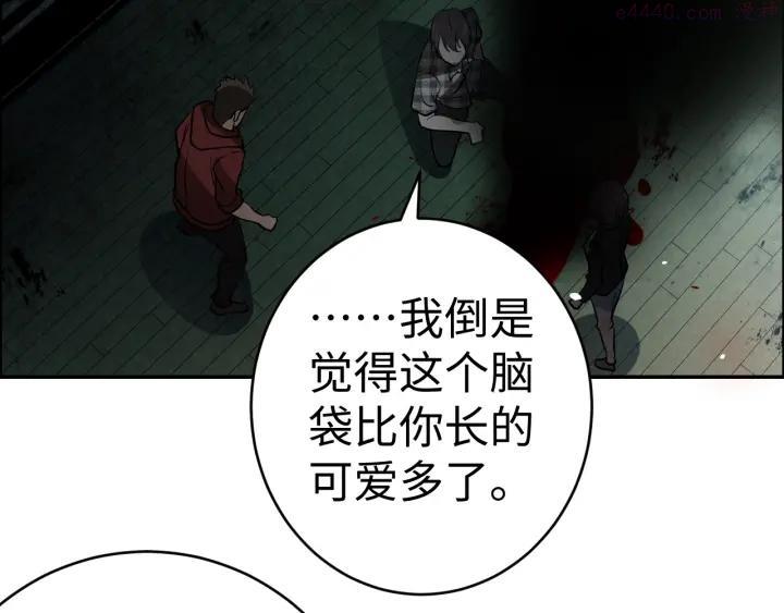 猎罪者~漫画,第4话 宋氏秘术4图