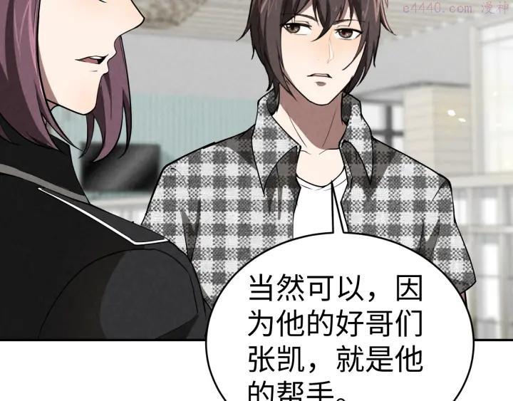 猎罪者~漫画,第7话 水落石出1图