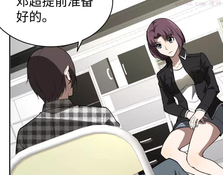 猎罪者~漫画,第9话 守株待兔2图