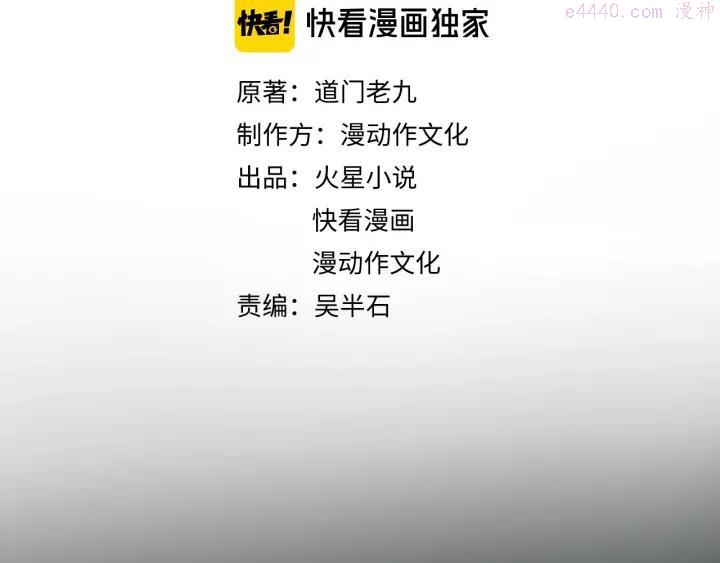 第12话 小人难缠2