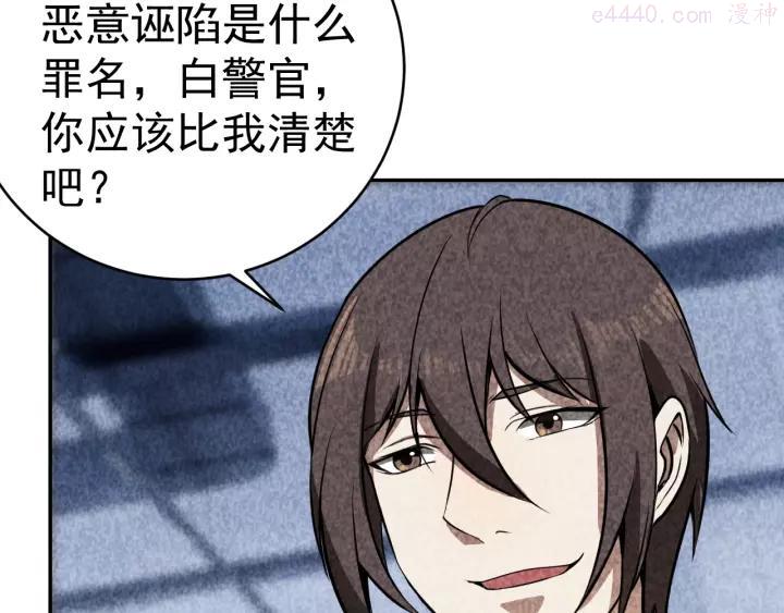 猎罪者~漫画,第22话 灭门惨案5图