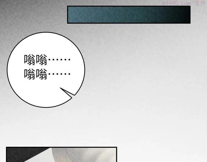 猎罪者~漫画,第12话 小人难缠5图