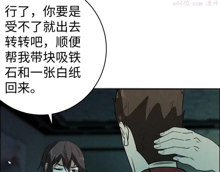 猎罪者~漫画,第4话 宋氏秘术5图