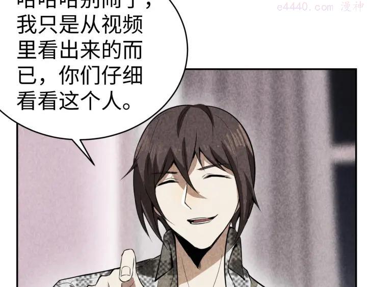 猎罪者~漫画,第18话 教堂之秘3图