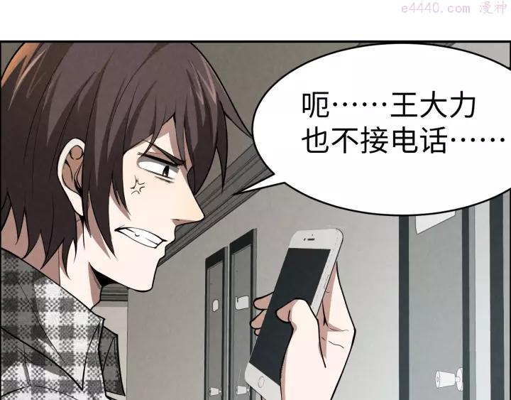 猎罪者~漫画,第6话 迷踪5图
