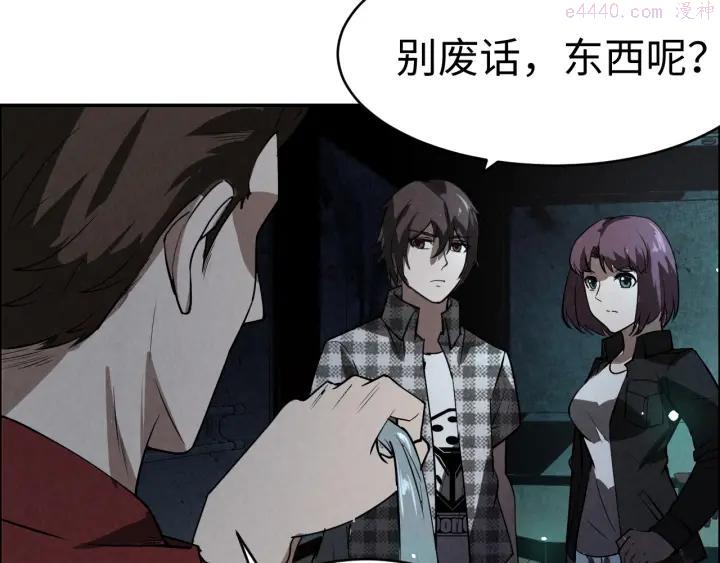 猎罪者~漫画,第4话 宋氏秘术4图