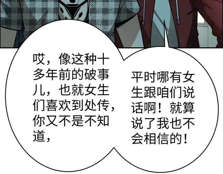 猎罪者~漫画,第3话 午夜琴声5图