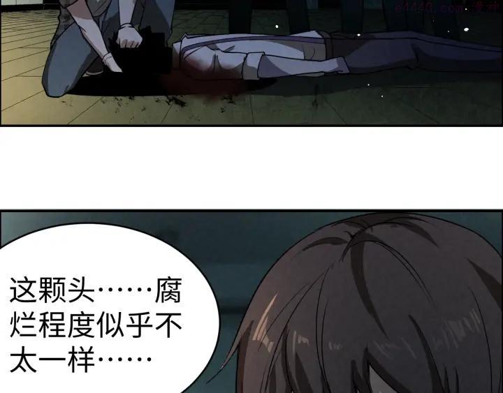 猎罪者~漫画,第4话 宋氏秘术4图