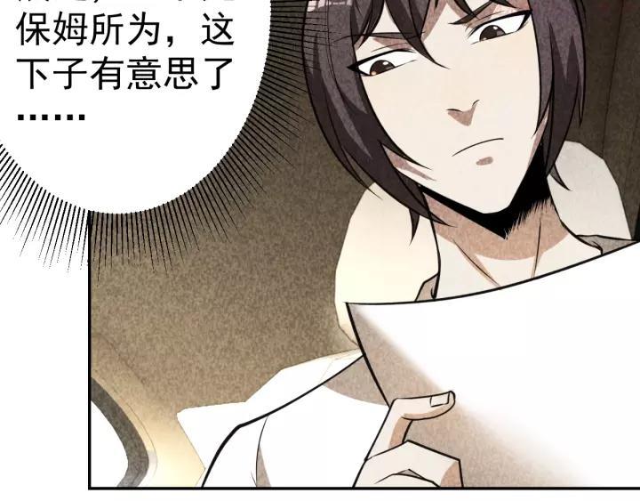 猎罪者~漫画,第22话 灭门惨案1图