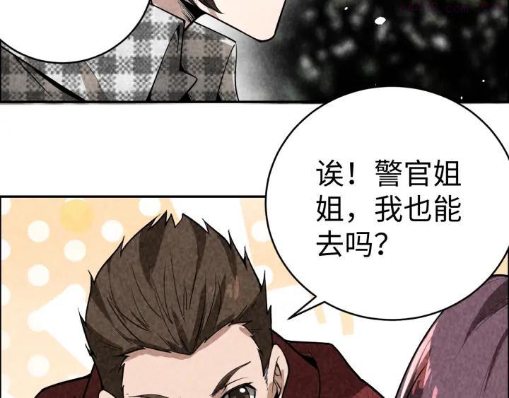 猎罪者~漫画,第3话 午夜琴声5图