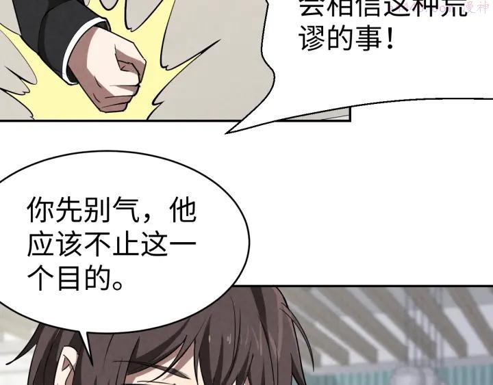 猎罪者~漫画,第7话 水落石出4图