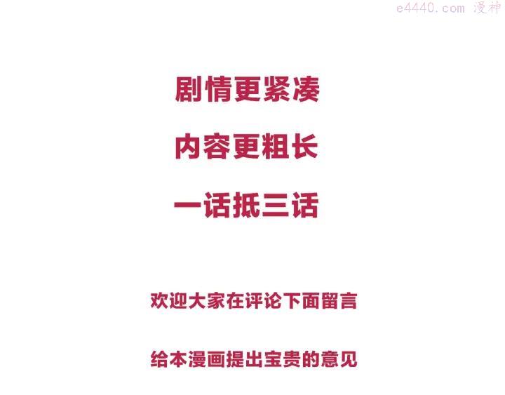 猎罪者~漫画,第7话 水落石出5图