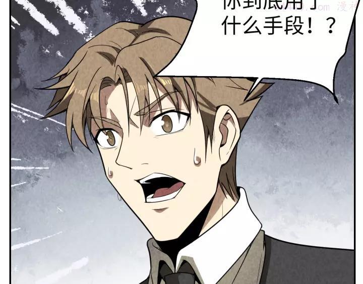 猎罪者~漫画,第16话 新的发现3图