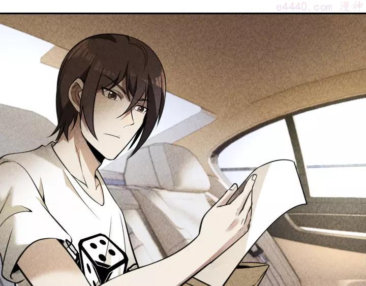 猎罪者~漫画,第22话 灭门惨案5图