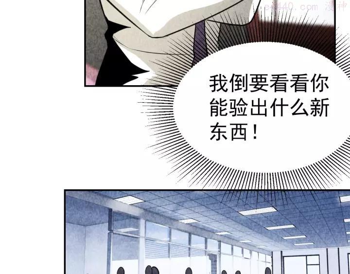 猎罪者~漫画,第22话 灭门惨案2图