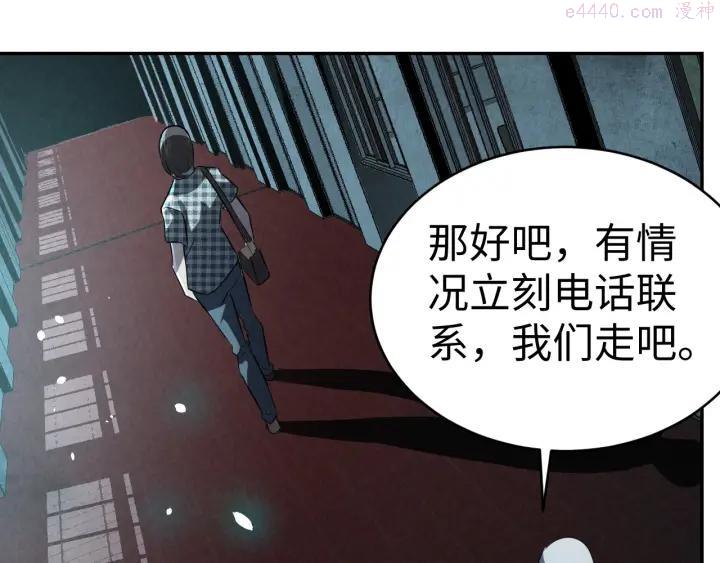 猎罪者~漫画,第10话 搏斗3图