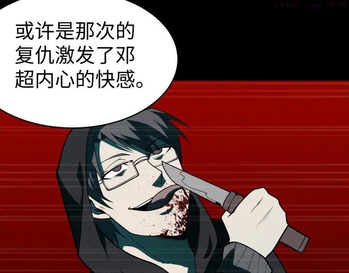 猎罪者~漫画,第7话 水落石出5图