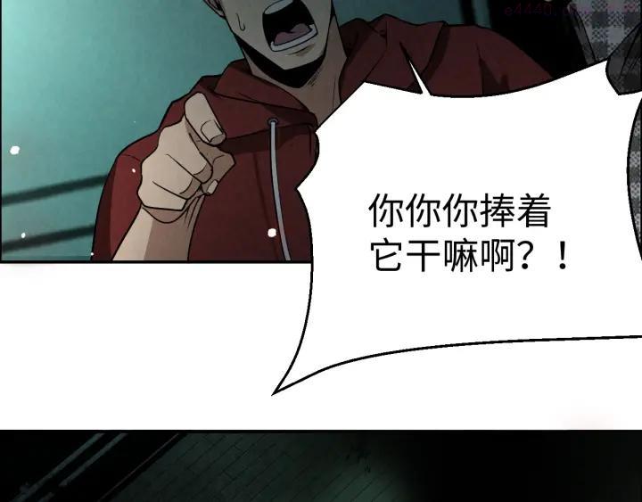 猎罪者~漫画,第4话 宋氏秘术3图