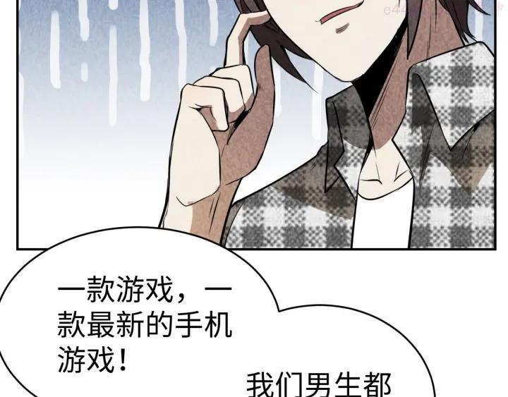 猎罪者~漫画,第19话 谎言与真相5图