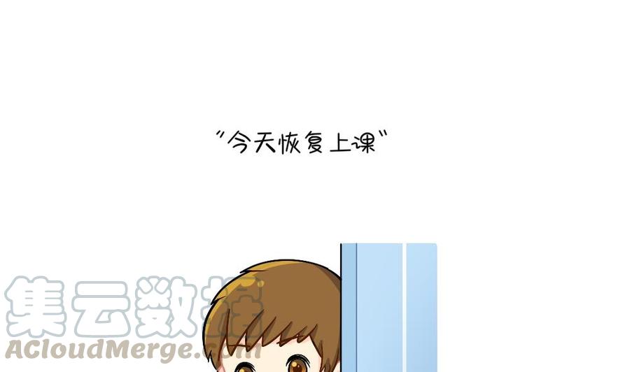 诶？捡到一个小姜丝第二季~漫画,在吗在吗？我想你1图