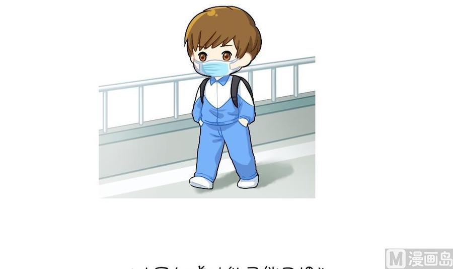 诶？捡到一个小姜丝第二季~漫画,在吗在吗？我想你3图