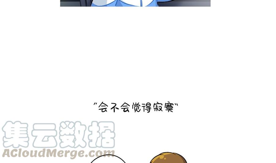 诶？捡到一个小姜丝第二季~漫画,在吗在吗？我想你5图