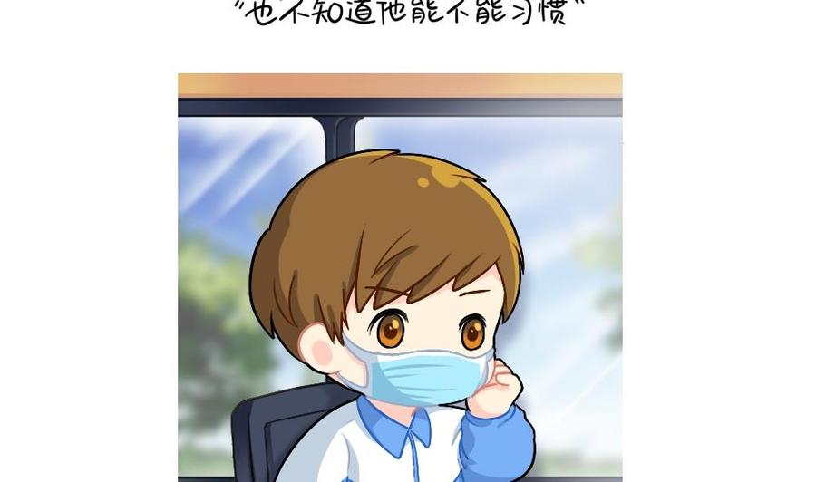 诶？捡到一个小姜丝第二季~漫画,在吗在吗？我想你4图