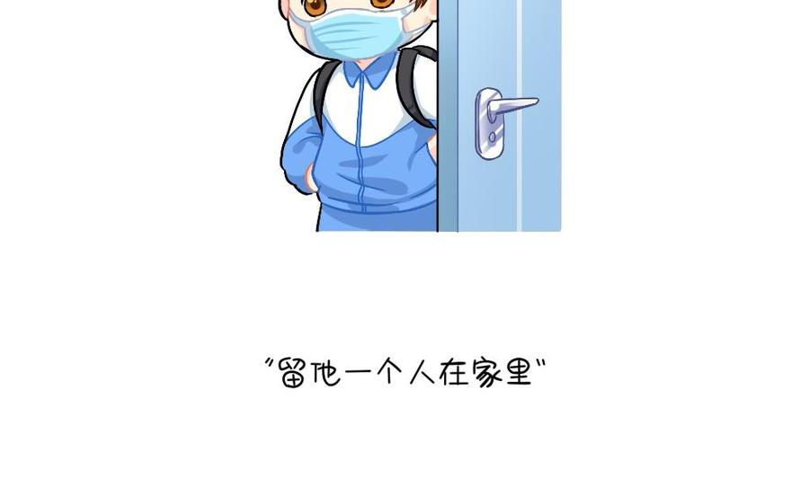 诶？捡到一个小姜丝第二季~漫画,在吗在吗？我想你2图