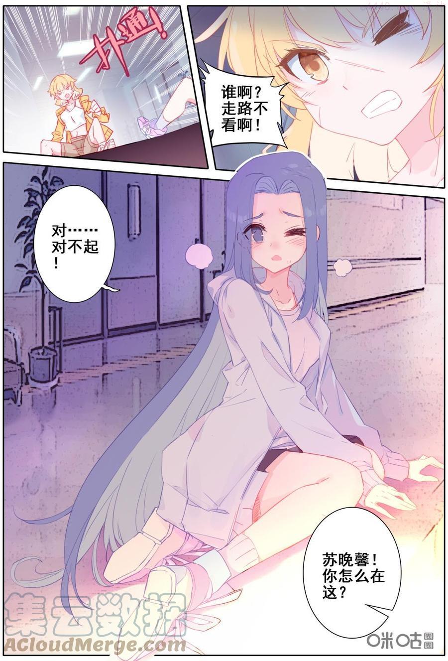 第46话：新年特别篇（中）抓奸！！？1