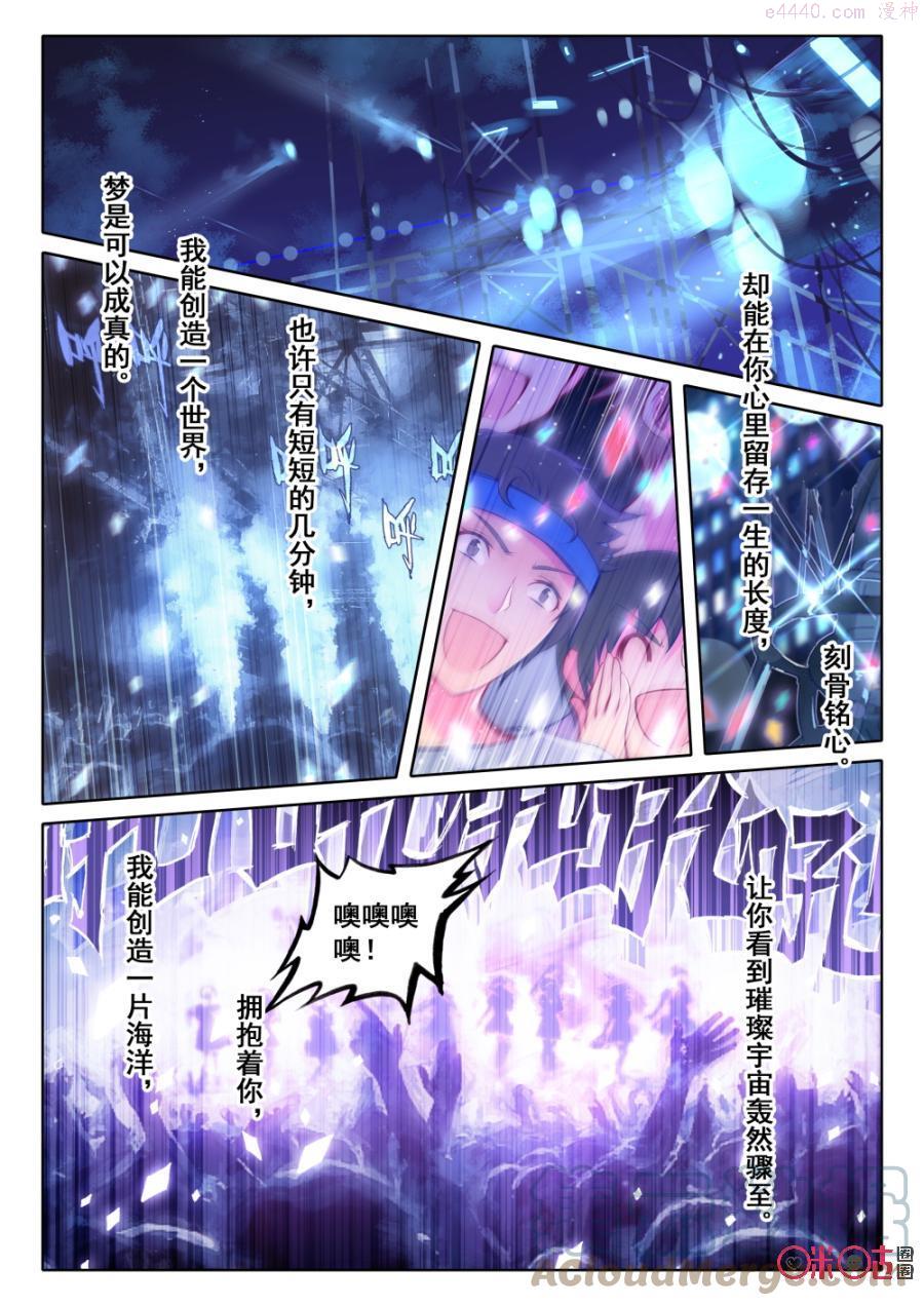 第1话：偶像生存贴士！要娇羞！娇羞！1