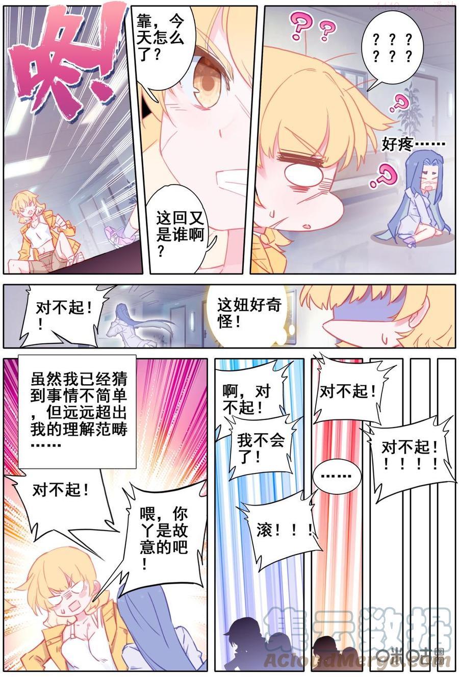 第46话：新年特别篇（中）抓奸！！？3