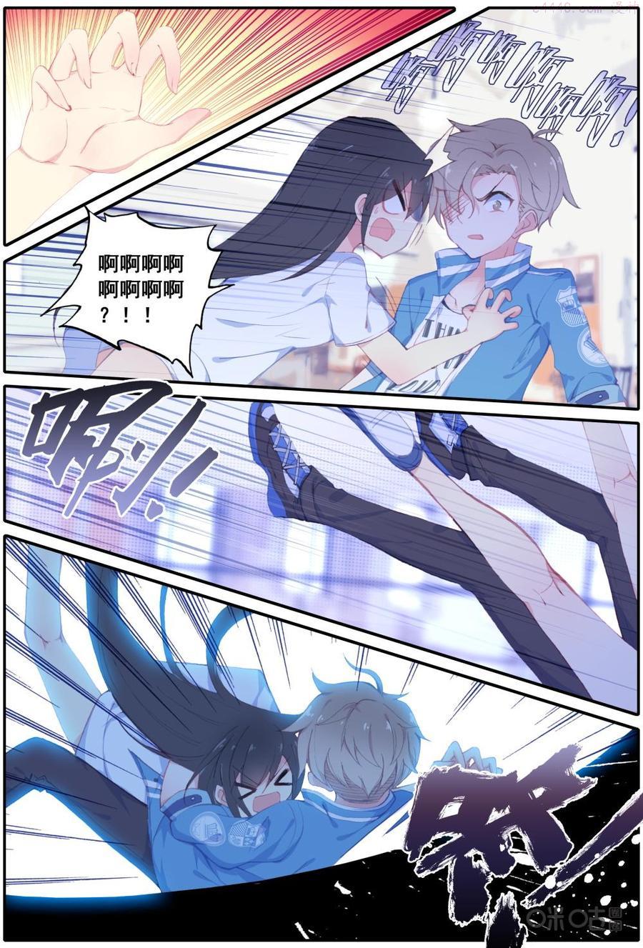 第10话：没想到你是这样的女人！1