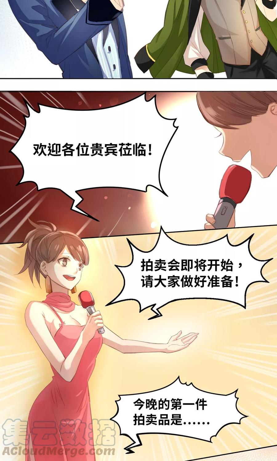 第2话 黑市竞拍4