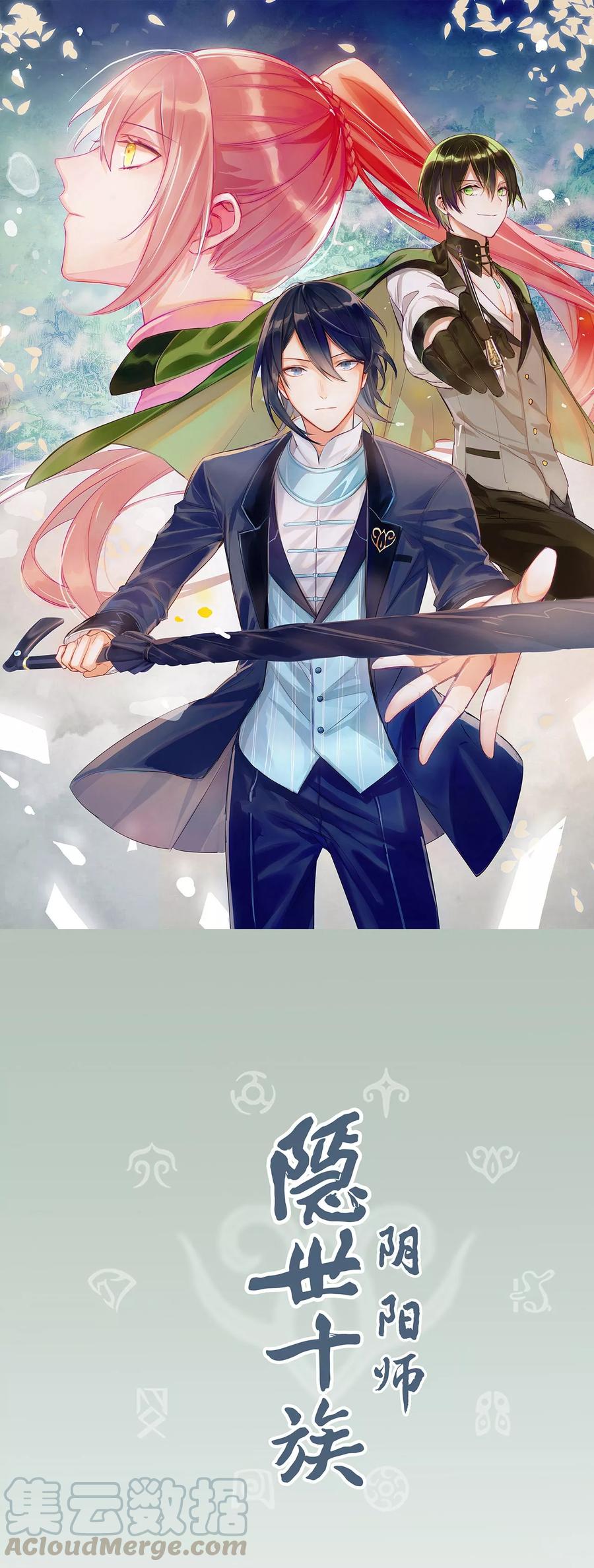 第51话 深山里的医者0