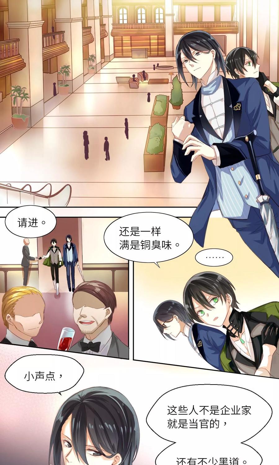 第2话 黑市竞拍2