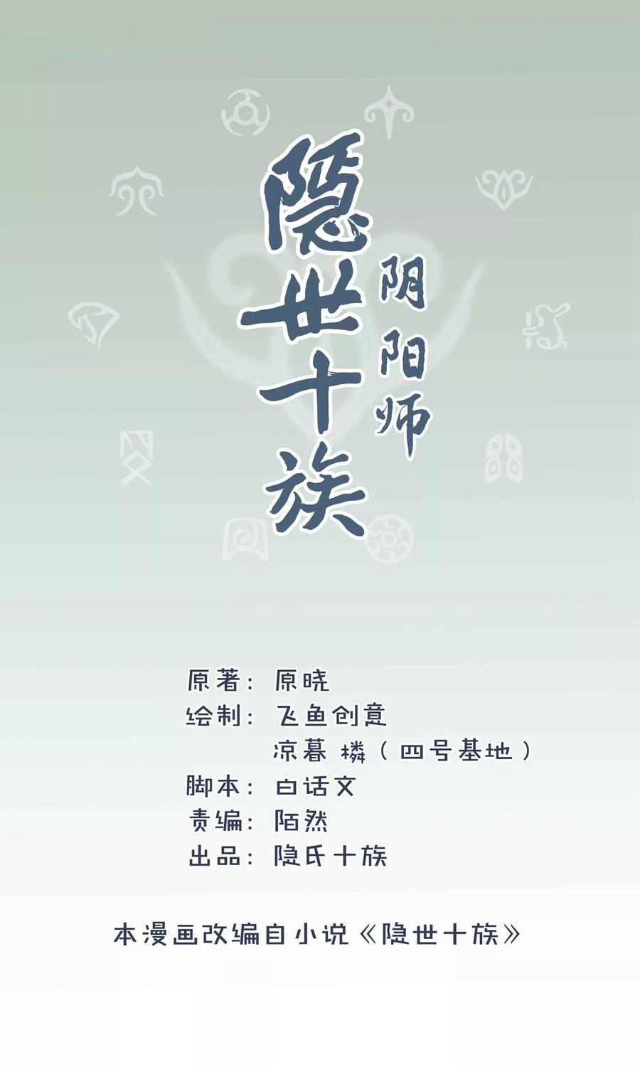 第5话 搜寻线索1