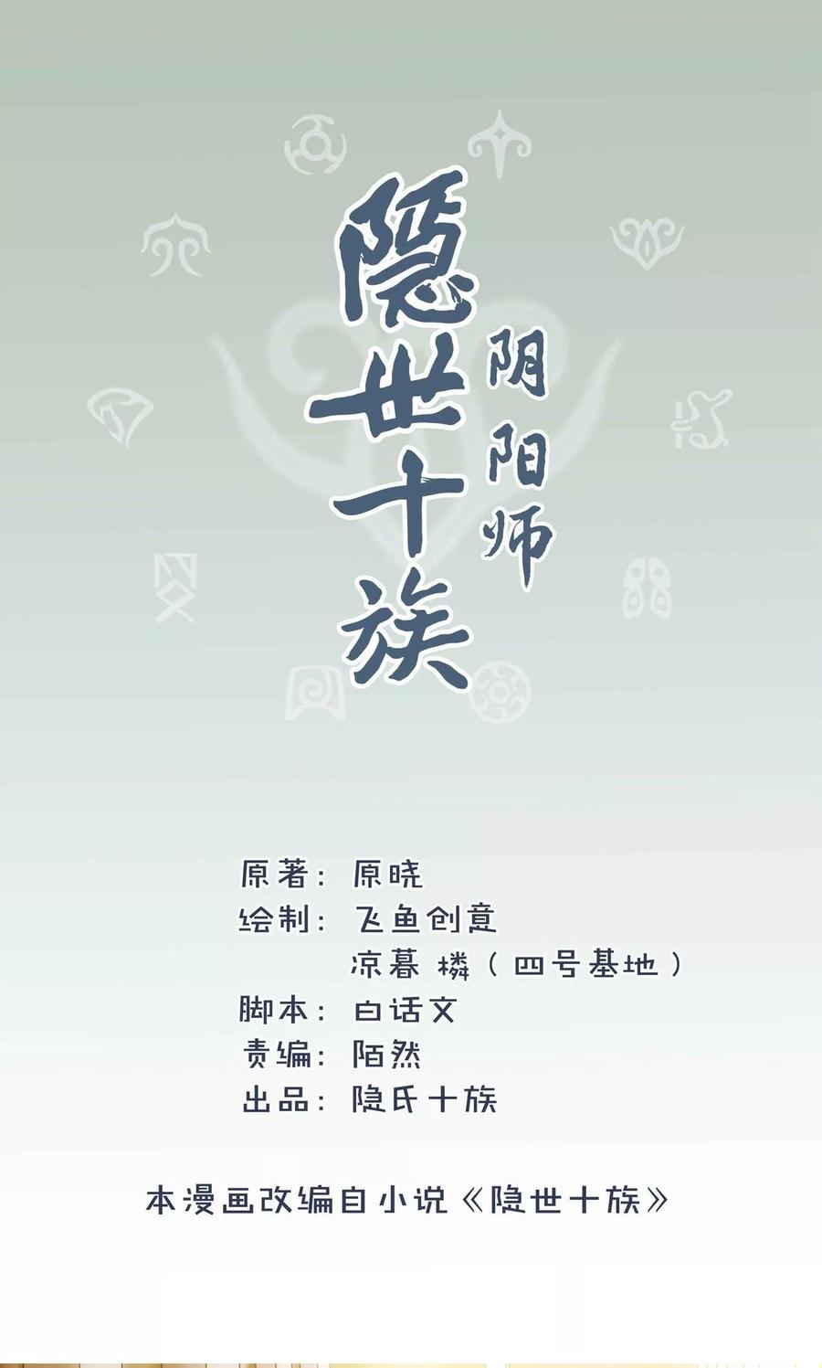 第2话 黑市竞拍1