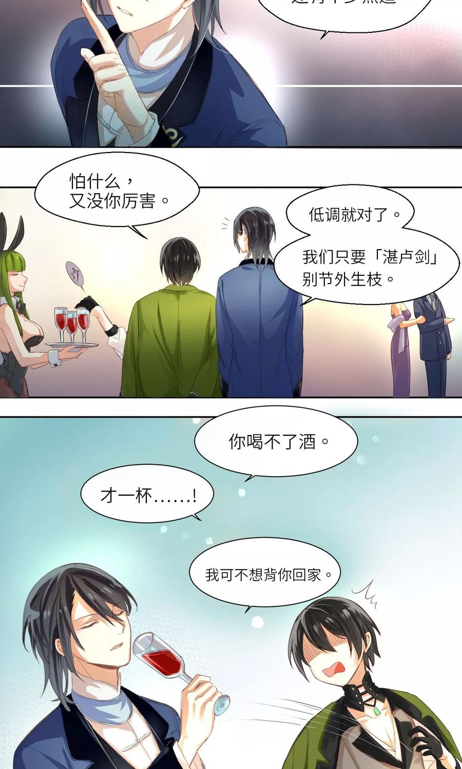 第2话 黑市竞拍3