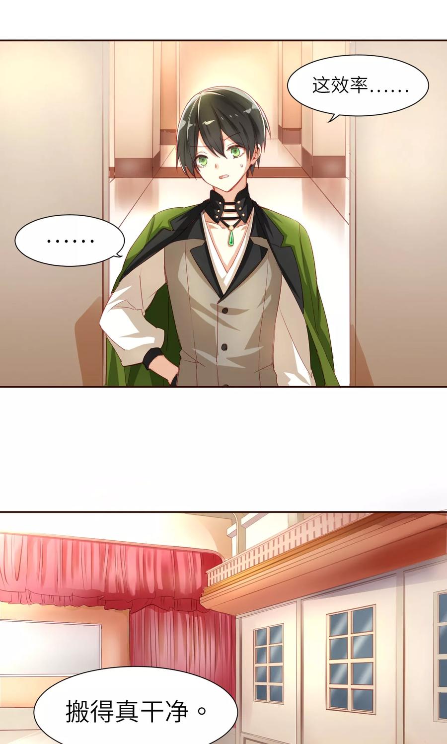 第5话 搜寻线索2