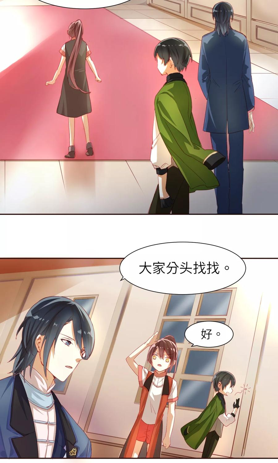 第5话 搜寻线索3