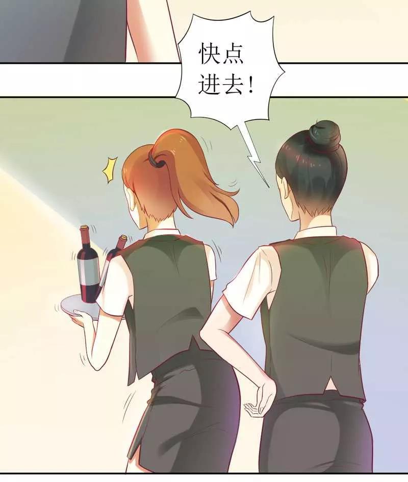 第6话 美女开个价2