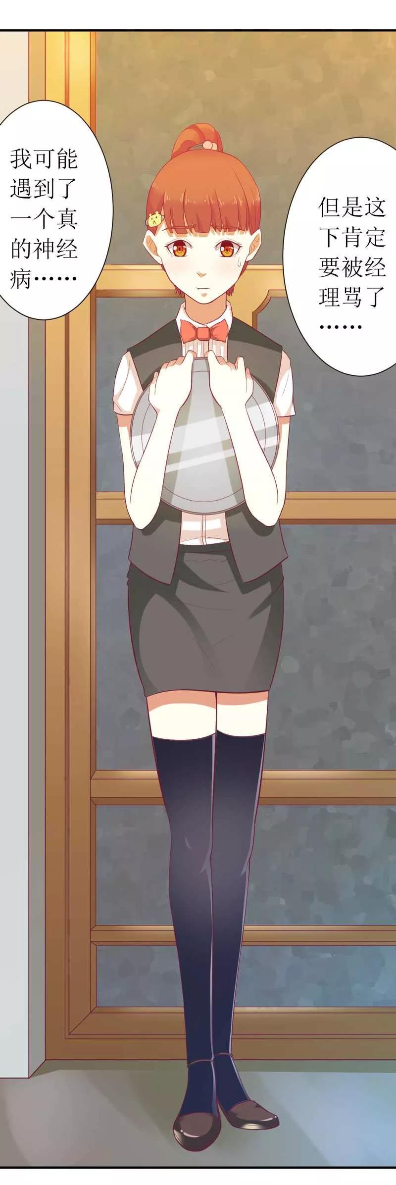 第7话 封杀你会求饶吗？2