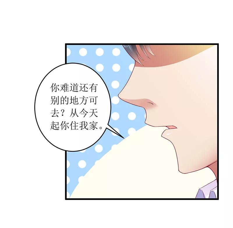 第46话 敢动我的女人？3